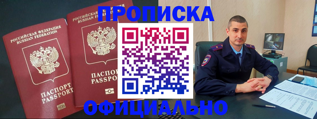 временная регистрация адрес в Семёнове