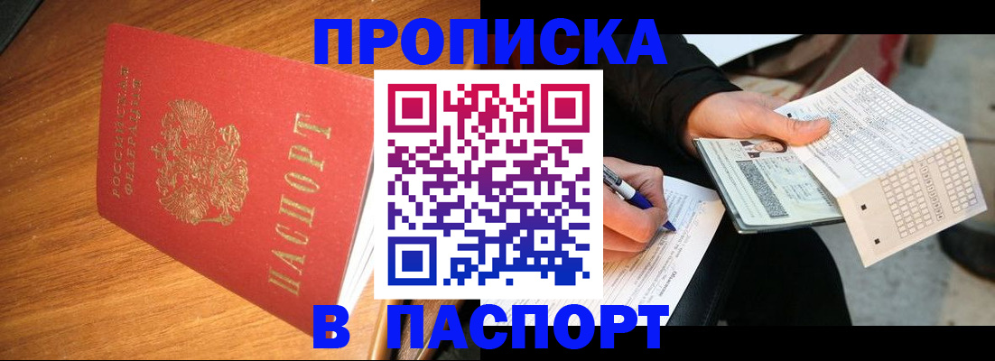 временная регистрация надежно в Семёнове